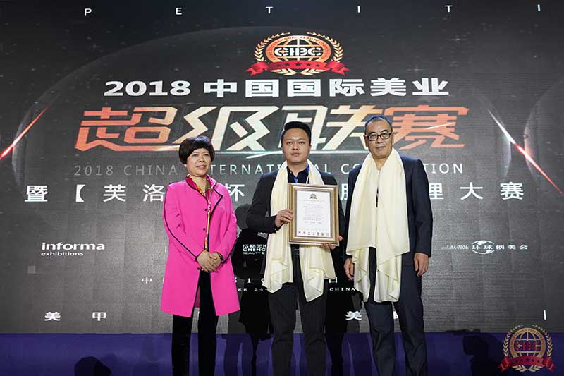 2018中国国际美业超级联赛“芙洛诗杯”皮肤管理大赛31 2018中国国际美业超级联赛“芙洛诗杯”皮肤管理大赛31